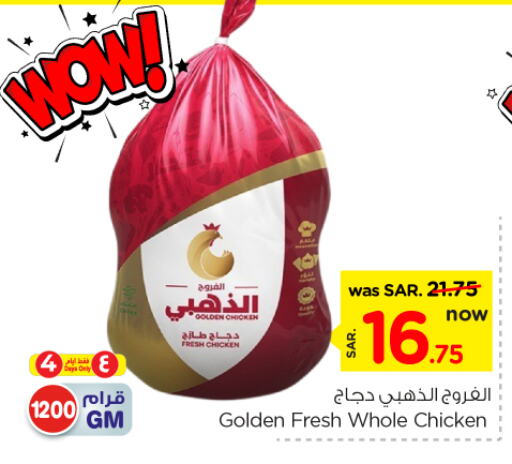 Fresh Whole Chicken available at Nesto in KSA, Saudi Arabia, Saudi - Riyadh