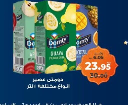 DOMTY available at Kazyon  in Egypt - Cairo