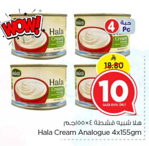 Analogue cream available at Nesto in KSA, Saudi Arabia, Saudi - Jubail