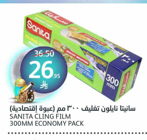 SANITA available at AlJazera Shopping Center in KSA, Saudi Arabia, Saudi - Riyadh