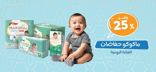 MAKUKU available at United Pharmacies in KSA, Saudi Arabia, Saudi - Tabuk