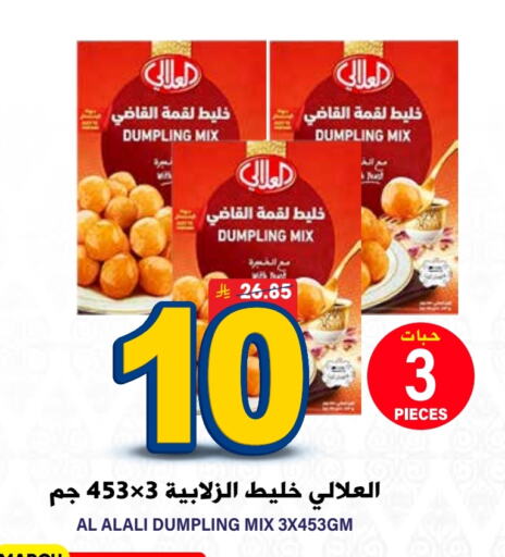 العلالي خليط لقمة القاضي available at جراند هايبر in مملكة العربية السعودية, السعودية, سعودية - الرياض