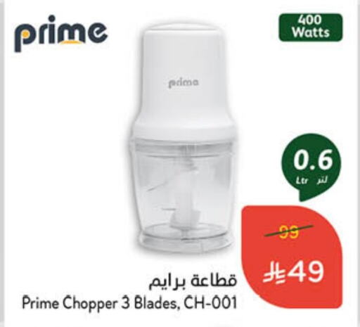 Chopper available at Hyper Panda in KSA, Saudi Arabia, Saudi - Hafar Al Batin