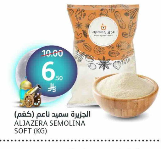 Semolina available at AlJazera Shopping Center in KSA, Saudi Arabia, Saudi - Riyadh