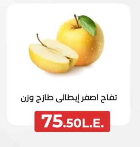 تفاح available at عرفة ماركت in Egypt - القاهرة