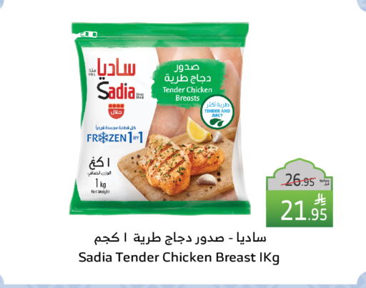 SADIA Chicken Breast available at Al Raya in KSA, Saudi Arabia, Saudi - Al Bahah