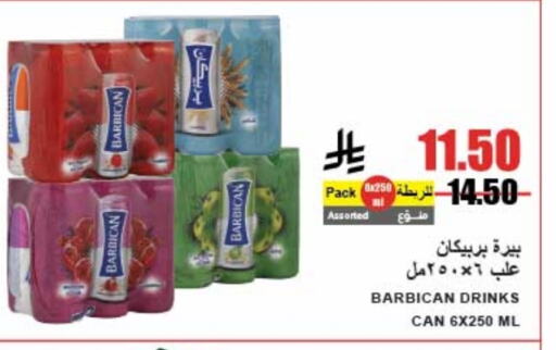 BARBICAN available at A Market in KSA, Saudi Arabia, Saudi - Riyadh