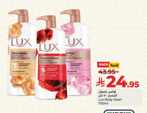 LUX available at LULU Hypermarket in KSA, Saudi Arabia, Saudi - Riyadh