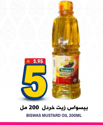 زيت الخردل available at جراند هايبر in مملكة العربية السعودية, السعودية, سعودية - الرياض