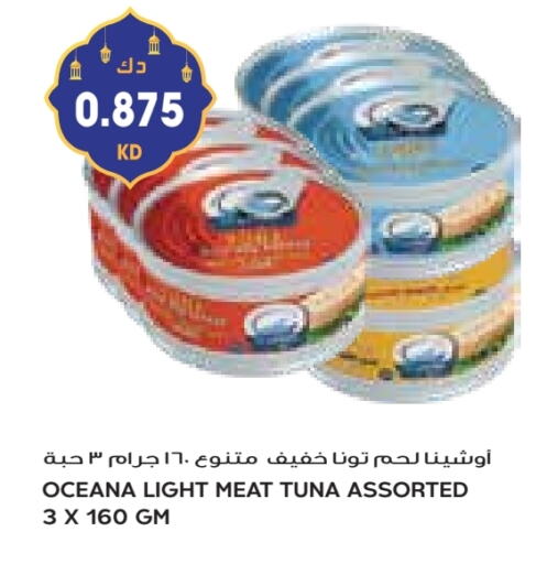 Tuna - Canned available at Grand Costo in Kuwait - Ahmadi Governorate