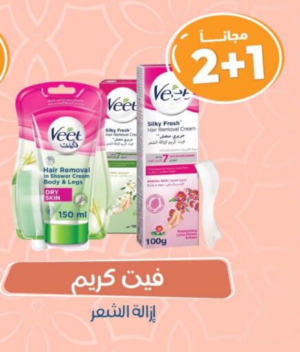 VEET Hair Remover Cream available at United Pharmacies in KSA, Saudi Arabia, Saudi - Arar