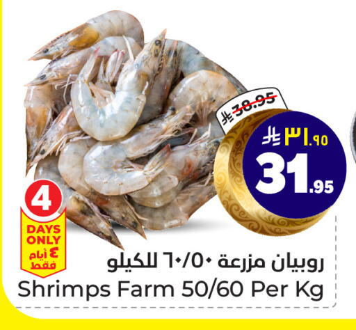 available at هايبر الوفاء in مملكة العربية السعودية, السعودية, سعودية - الرياض