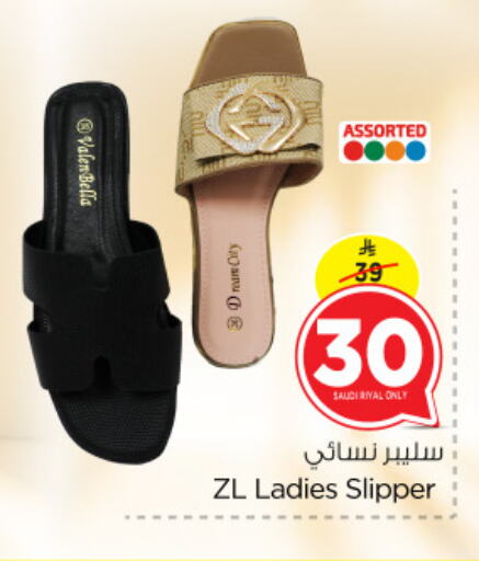 available at Nesto in KSA, Saudi Arabia, Saudi - Dammam