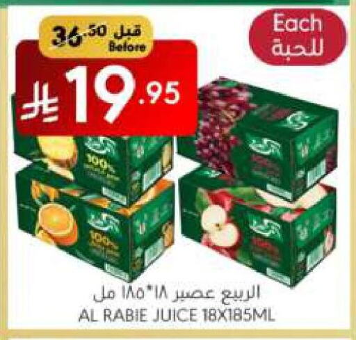 AL RABIE available at Manuel Market in KSA, Saudi Arabia, Saudi - Riyadh