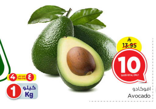 Avacado from Saudi Arabia available at Nesto in KSA, Saudi Arabia, Saudi - Al-Kharj