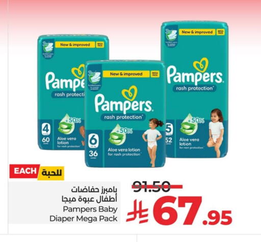 Pampers available at LULU Hypermarket in KSA, Saudi Arabia, Saudi - Dammam