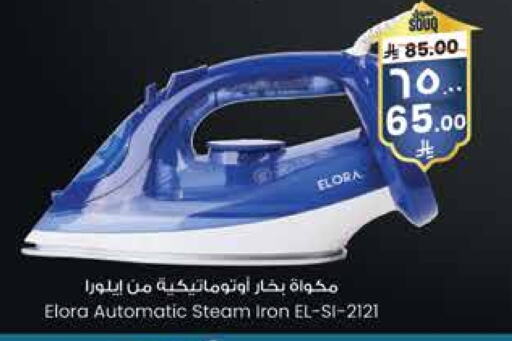 ELORA Ironbox available at City Flower in KSA, Saudi Arabia, Saudi - Jubail