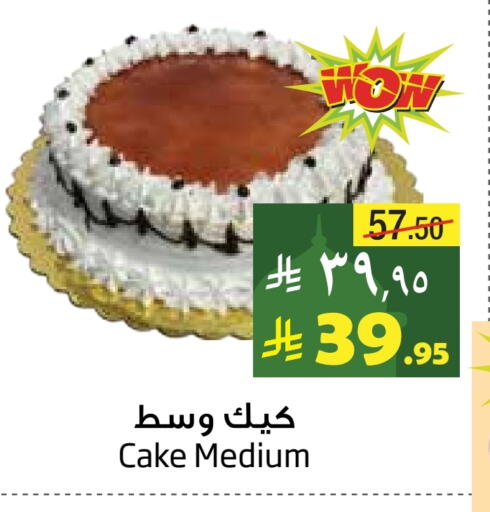 available at Layan Hyper in KSA, Saudi Arabia, Saudi - Dammam