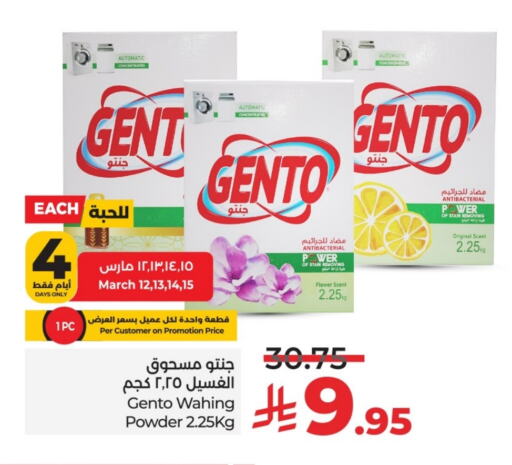 GENTO available at LULU Hypermarket in KSA, Saudi Arabia, Saudi - Al Khobar