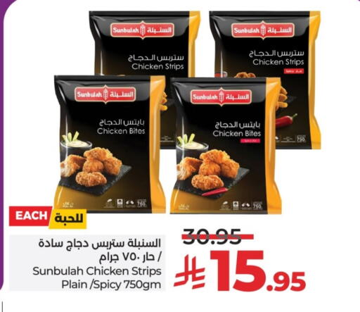 Chicken Strips available at LULU Hypermarket in KSA, Saudi Arabia, Saudi - Riyadh