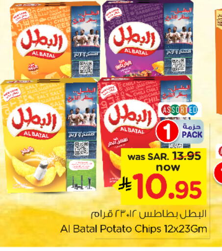 Potato available at Nesto in KSA, Saudi Arabia, Saudi - Buraidah