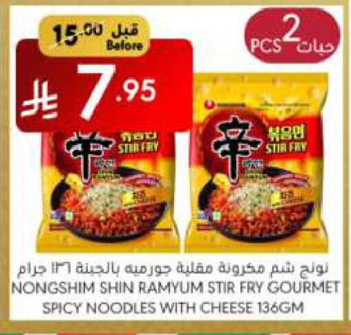 NONGSHIM Noodles available at Manuel Market in KSA, Saudi Arabia, Saudi - Riyadh