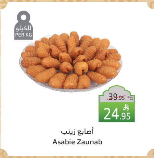 available at Al Raya in KSA, Saudi Arabia, Saudi - Jeddah