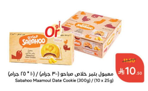 Date available at Hyper Panda in KSA, Saudi Arabia, Saudi - Yanbu