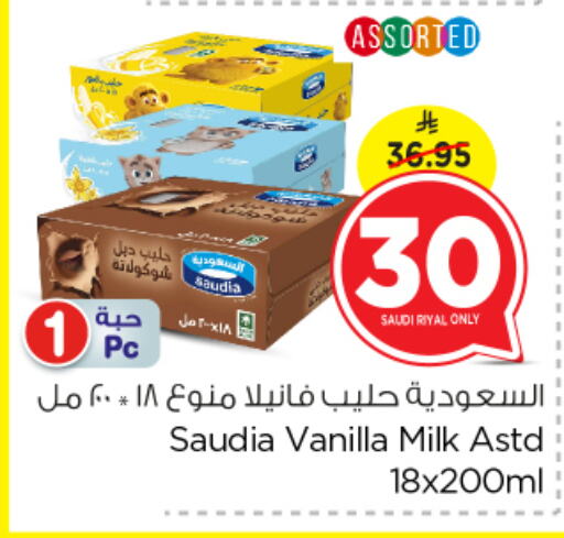 SAUDIA Flavoured Milk available at Nesto in KSA, Saudi Arabia, Saudi - Al Majmaah