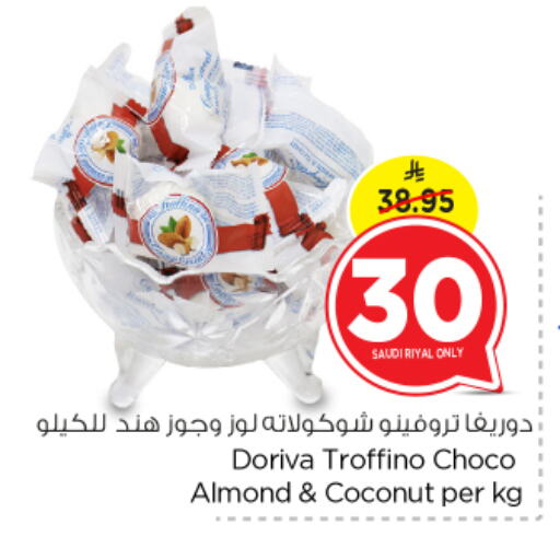 Coconut available at نستو in مملكة العربية السعودية, السعودية, سعودية - المجمعة