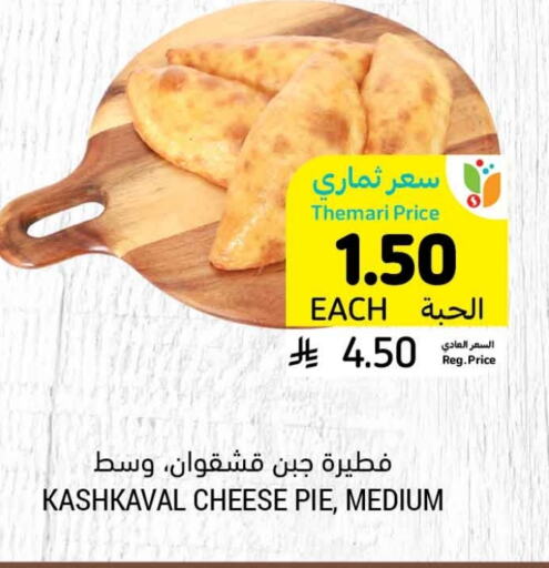 available at Tamimi Market in KSA, Saudi Arabia, Saudi - Saihat