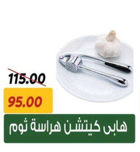 available at سراى ماركت in Egypt - القاهرة