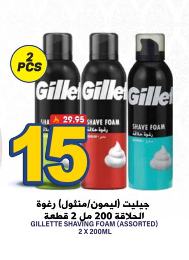 GILLETTE Shaving Foam / After shave available at Grand Hyper in KSA, Saudi Arabia, Saudi - Riyadh