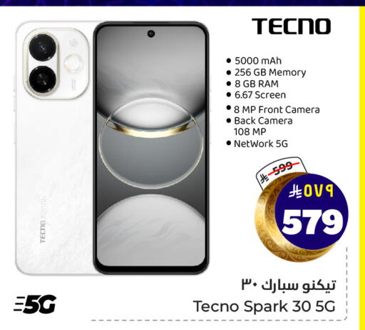 TECNO available at Hyper Al Wafa in KSA, Saudi Arabia, Saudi - Riyadh