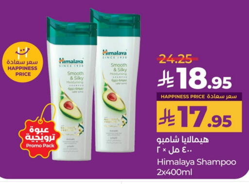 HIMALAYA Shampoo / Conditioner available at LULU Hypermarket in KSA, Saudi Arabia, Saudi - Al Khobar