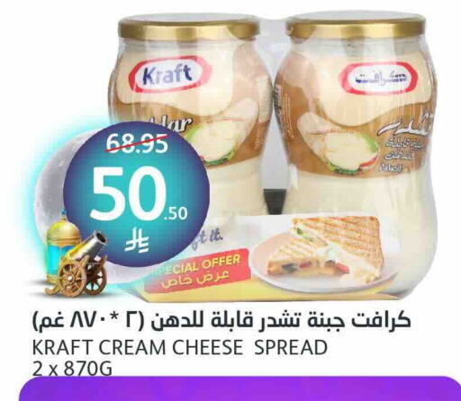 KRAFT Cream Cheese available at AlJazera Shopping Center in KSA, Saudi Arabia, Saudi - Riyadh