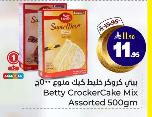 BETTY CROCKER Cake Mix available at Hyper Al Wafa in KSA, Saudi Arabia, Saudi - Riyadh