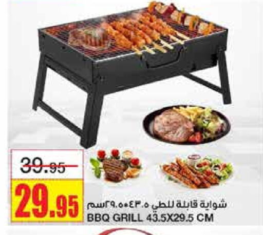 available at Al Sadhan Stores in KSA, Saudi Arabia, Saudi - Riyadh