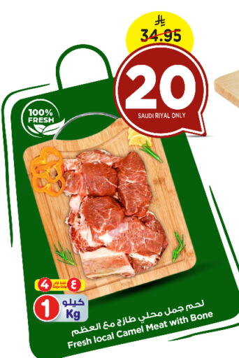 Camel meat available at Nesto in KSA, Saudi Arabia, Saudi - Al Majmaah