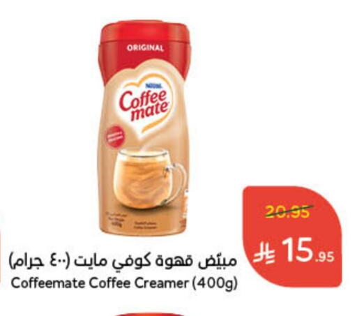 COFFEE-MATE Coffee Creamer available at Hyper Panda in KSA, Saudi Arabia, Saudi - Khamis Mushait