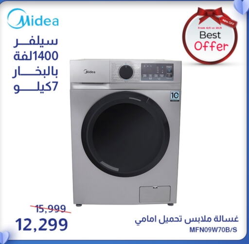 MIDEA Washing Machine available at Abdul Aziz Store in Egypt - Cairo