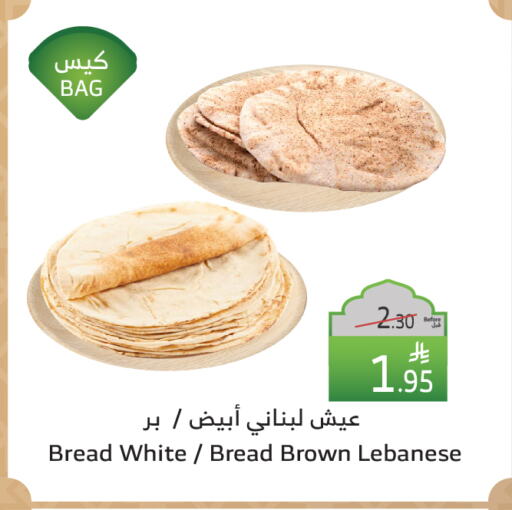 available at Al Raya in KSA, Saudi Arabia, Saudi - Ta'if