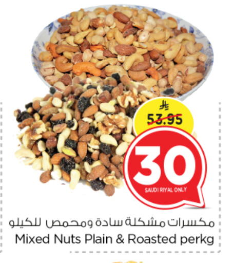 available at نستو in مملكة العربية السعودية, السعودية, سعودية - الرياض