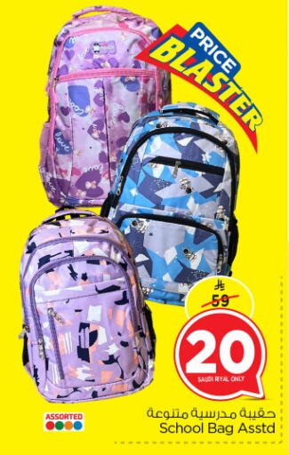 School Bag available at Nesto in KSA, Saudi Arabia, Saudi - Al Hasa