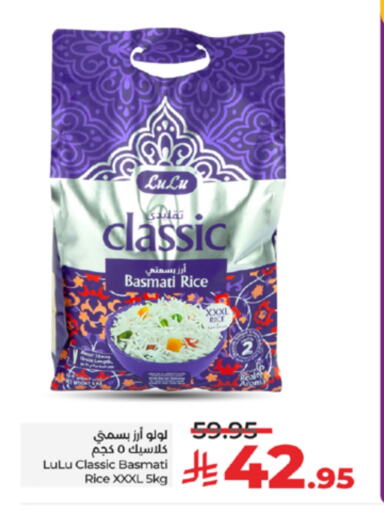 LULU Basmati / Biryani Rice available at LULU Hypermarket in KSA, Saudi Arabia, Saudi - Jeddah