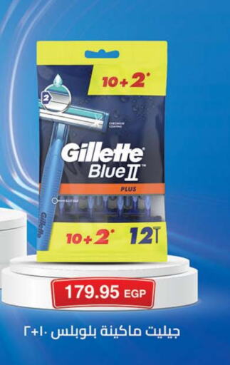 GILLETTE available at Seoudi Supermarket in Egypt - Cairo