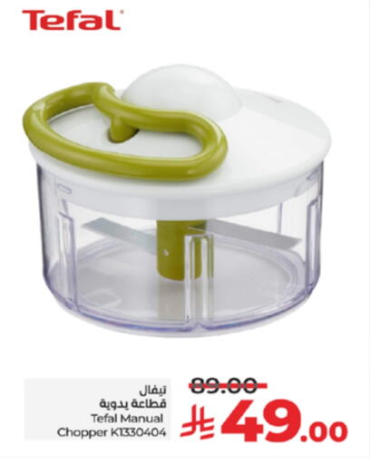 TEFAL Chopper available at LULU Hypermarket in KSA, Saudi Arabia, Saudi - Khamis Mushait