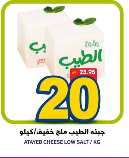 available at جراند هايبر in مملكة العربية السعودية, السعودية, سعودية - الرياض