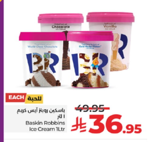 Vanilla available at LULU Hypermarket in KSA, Saudi Arabia, Saudi - Jeddah