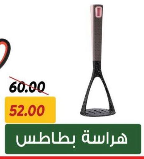 available at سراى ماركت in Egypt - القاهرة